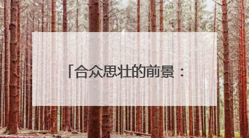 合众思壮的前景：以突破性RTK绘制测绘智能化蓝图